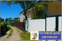 Гостевой дом «СВЕТЛЯЧОК»