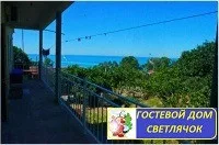 Гостевой дом «СВЕТЛЯЧОК»